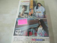 浅野なつみ　香港チャイニーズエンジェル　イメージショット　30分　品番:CA-2005　1988年06月20日発行　販売専用　中古ビデオ　笠倉出版
