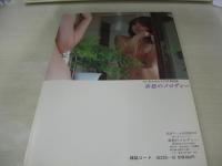 '81・美少女たちの写真詩集　哀愁のメロディー　実話りっぷ増刊号　1981年10月15日発行　大洋書房　岡田めぐみ 表紙　田原葉子　中井川みゆき　伊藤久美子