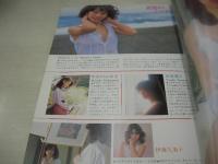 '81・美少女たちの写真詩集　哀愁のメロディー　実話りっぷ増刊号　1981年10月15日発行　大洋書房　岡田めぐみ 表紙　田原葉子　中井川みゆき　伊藤久美子