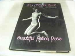 美しいアクションポーズ　－カメラマン/デザイナーのために－　河原英介*編　モデル:Kei Kasuga　1980年01月01日発行　初版本　有峰書店
