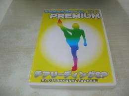 White sports PREMIUM ホワイトスポーツプレミアム　チアリーディングSP　160分　型番:WTS-03　販売専用　中古DVD　販売元:PUREMUM　(注)※こちらの商品はDVD-R仕様となっております。予めご了承の上、購入ご検討下さい。　※パソコンMedia Playerでは普通に見れました。