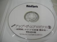 ZOOMアップ・ザ・エアロビクス②　超開脚レオタード生映像 最新版　50分　型番:WASD-02　販売専用　中古DVD　(注)※こちらの商品はDVD-R仕様となっております。予めご了承の上、購入ご検討下さい。　※パソコンMedia Playerでは普通に見れました。