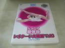 ジュニア新体操　レオタード大開脚 VOL.3　collector's edition　88分　型番:PSBC-015　販売専用　中古DVD　(注)※こちらの商品はDVD-R仕様となっております。予めご了承の上、購入ご検討下さい。