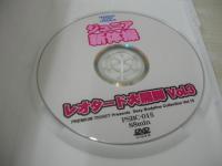 ジュニア新体操　レオタード大開脚 VOL.3　collector's edition　88分　型番:PSBC-015　販売専用　中古DVD　(注)※こちらの商品はDVD-R仕様となっております。予めご了承の上、購入ご検討下さい。