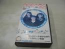 大原麻琴　坂口まみ　柳澤美水穂　秘密のピーチパイ セーラー服ごっくん日記　30分　型番:PV-1159　1990年04月13日発行　販売専用　中古ビデオ　大陸書房　※画像の様に紙ジャケ表紙面に焼け出ています。