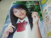 Berrys VOL.03　ベリーズ　2007年01月01日発行　しほの涼 表紙+巻頭グラビア　未開封DVD付(120分)　松嶋初音　南明奈　高部あい　長崎莉奈　倉田みな　今泉麗香　末永佳子　疋田紗子　朝倉みかん　etc