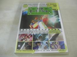 東京モーターショー　VOL.1　潜入盗撮　キャンギャルの三角地帯　80分　型番:TOPC-09　販売専用　中古DVD