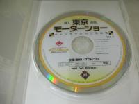 東京モーターショー　VOL.1　潜入盗撮　キャンギャルの三角地帯　80分　型番:TOPC-09　販売専用　中古DVD