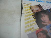 ZAPPA BOY　ぷちゅんLand　美少女・時限爆弾　川添慶子　亀井康乃　小原昌子　田波喜美江　岩崎みどり　斎藤真由美　杉本かおり　剃田純子　55分　型番:ZB-001　　ZAPPA BOY
