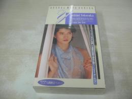横須賀昌美　誰・か・を・愛・し・た・い　イメージショット　30分　品番:KS-2001　1988年06月10日発行　販売専用　中古ビデオ　ケイブンシャ