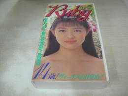 井上碧　Ruby　イメージショット　45分　品番:PGO-012　1996年12月20日発行　販売専用　中古ビデオ　桜桃書房