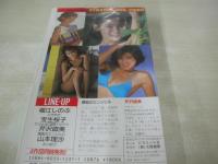 芹沢直美　潮風のエンジェル　イメージビデオ　30分　品番:IV-1003　1987年12月15日発行　販売専用　中古ビデオ　大陸書房