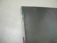 美雪　女学生MIYUKI　激烈ハードラブVOL.7　1981年03月01日発行　セブン社　※画像の様に裏表紙上隅にペン書き跡(当時の古本価格)出ています。
