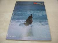 MY美少女 けい子　美少女シリーズNO.15　移りゆく季節-早春日記　1981年05月01日発行　松尾景子 表紙　劇画:早熟姉妹/野口正之
