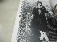 MY美少女 けい子　美少女シリーズNO.15　移りゆく季節-早春日記　1981年05月01日発行　松尾景子 表紙　劇画:早熟姉妹/野口正之