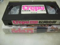 松岡由樹　LUCKY Crepu ②　イメージショット　30分　品番:BEV68-22　1997年12月14日発行　販売専用　中古ビデオ　英知出版
