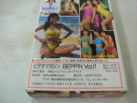 ビデオマガジン ベッピン　第17号　VIDEO MAGAZINE Beppin　イメージショット　30分　品番:BEV88-17　1990年01月20日発行　販売専用　中古ビデオ　英知出版　高倉里奈　大野絵里　須藤由里子　青田亜希子　岡田優奈　工藤ひとみ