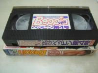 ビデオマガジン ベッピン　第04号　VIDEO MAGAZINE Beppin　イメージショット　30分　品番:BEV88-04　販売専用　中古ビデオ　英知出版　古谷芳香　小森愛　小野由美　有崎夏子　岡林舞　青山美里
