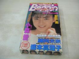 ビデオマガジン ベッピン　第11号　VIDEO MAGAZINE Beppin　イメージショット　30分　品番:BEV88-11　1989年06月20日発行　販売専用　中古ビデオ　英知出版　盛本真理子　藤岡未来　小森愛　柴田葵　島田直美　名古屋美咲