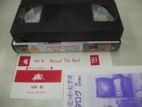 田島都　Beyond The Reef　イメージショット　30分　型番:IV-1038　1989年08月19日発行　販売専用　中古ビデオ　大陸書房　※付録テレカは無です。
