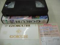 GOKUH　スーパーHなTVゴクウ　快感創刊号　VOL.1　沢口梨々子　水沢あのん　希志真理子　北原志穂　飯村いづみ　etc　40分　型番:BEV85-09　1992年11月05日発行　販売専用　中古ビデオ　英知出版
