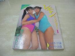 Lemon Lingerie 1　レモンランジェリー　みゆき+ゆかり　ペンギンハウス　21センチ×15センチサイズ本

