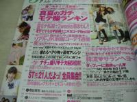 Seventeen セブンティーン　NO.1469　2010年07月号　桐谷美玲+波留+有末麻祐子+鈴木友菜 表紙　特別ふろく付:ボーター☆トート　大政絢　武井咲　広瀬アリス　岡本あずさ　石橋杏奈　橋本愛　ビキニいっき見せ　　山下智久　西内まりや
