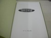 裸体芸術写真集 造形の系譜 VOL1 アートプラン企画室