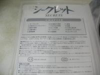 ジャクリーン・ビセット:主演　SECRETS　シークレット　ヘア無修正版　89分　型番:BBBF-3900　1971年制作　イギリス映画　2004年01月22日発売　販売専用　中古DVD