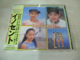 イノセント　Innocent　堀内梨也子　中村由季　田中美音　イメージショット　55分　品番:SCDV-10004　2000年　販売専用　中古DVD　※画像の様に帯背部分に焼け出ています。