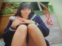 139人の女ともだち　EICHI MOOK86　1994年01月20日発行　初版本　英知出版　安藤有里　麻生ひろみ　美里真理　水野さやか　小室麻里　沢田恵美　水沢早紀　※画像の様に裏表紙カバー部分に汚れ出ています。