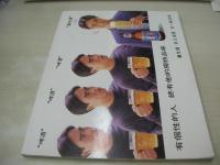洋書　PENTHOUSE HONGKONG  ペントハウス香港　VOL.10 NO.11　1995年11月号　MANDY LOK 表紙+巻頭グラビア　※画像の様に表紙面に汚れ出ています。