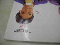 洋書　PENTHOUSE HONGKONG  ペントハウス香港　VOL.10 NO.11　1995年11月号　MANDY LOK 表紙+巻頭グラビア　※画像の様に表紙面に汚れ出ています。