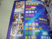 THE EXCITING TEENS VOL.06 エキサイティングティーンズ　2008年07月01日発行　myu 表紙　開封済みDVD付(120分)　芦田実沙寿　領家ゆあ　藤川あみ　藤澤まお　藤浦めぐ　日向彩　藤松みこ　※画像の様に底部に赤線引き跡出ています。