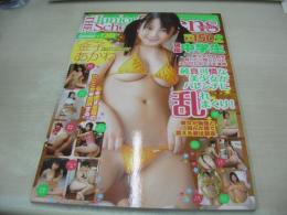 THE Junior School Teens VOL.01　ザ・ジュニア スクール ティーンズ　2009年03月28日発行　金子あかね 表紙　開封済みDVD付(150分)　工藤せいら　赤坂沙絵　藤咲由姫　金子あかね　七海きら　高田望　桜井美來　早乙女萌