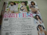 THE Junior School Teens VOL.01　ザ・ジュニア スクール ティーンズ　2009年03月28日発行　金子あかね 表紙　開封済みDVD付(150分)　工藤せいら　赤坂沙絵　藤咲由姫　金子あかね　七海きら　高田望　桜井美來　早乙女萌