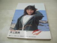 熱烈美少女　漫画ウインキ増刊号　1988年04月号　井上真美 表紙+巻頭グラビア　浅野ひろみ　北原千春　森村羽純　桜沢ありす　植田千伽　根本敬/都市の作法