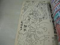 熱烈美少女　漫画ウインキ増刊号　1988年04月号　井上真美 表紙+巻頭グラビア　浅野ひろみ　北原千春　森村羽純　桜沢ありす　植田千伽　根本敬/都市の作法