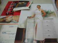 島田陽子　写真集　YOHKO　撮影:遠藤正　1993年07月31日発行　初版本　竹書房　※画像の様に帯側面に破れ、表紙面+巻頭白面に茶汚れ出ています。