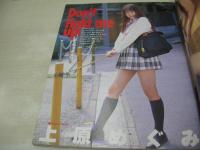 放課後クラブ　NO.136　1999年12月号　大森亜由子 表紙+グラビア　上原めぐみ　黒田千加　春田萌　吉美香　吉田真弓　木田れいら　金沢ゆか　望月清夏　朝日恵菜