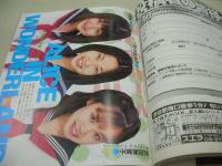 放課後クラブ　NO.131　1999年07月号　川島瑞香 表紙+巻頭グラビア　榎本あい　藤井みなみ　田部彰子　竹本佳七子　武田美貴子　あいら　松本未来　高見梨央　※画像の様に上部に赤線引き跡出ています。
