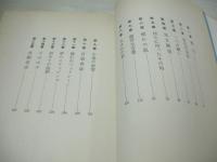 淫景の夢　川上宗薫　1981年(昭和56年)02月01日発行　初版本　双葉社
