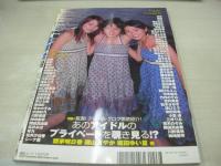 e・onna　VOL.33　イイオンナ　2006年09月号　紗綾+留奈+梨央 表紙+巻頭グラビア+8折りポスター付　未開封DVD付　福永ちな　浜田翔子　草場恵　佐野夏芽
