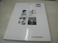 深町恵美子　写真集　清流文庫05　EMIKO FUKAMACHI　2000年12月15日発行　美麗堂