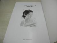 深町恵美子　写真集　清流文庫05　EMIKO FUKAMACHI　2000年12月15日発行　美麗堂