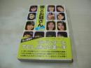 隣のお姉さん100人 第4弾　私達へのラブレター心待ちにしてま～す　1983年07月07日発行　初版本　二見書房