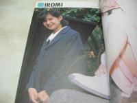 女子高生図鑑　ボーイフレンド募集中　ウインナー・プロ編　1986年04月10日発行　初版本　現代書林