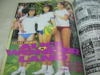 放課後クラブ　NO.75　ザ・トップMAGAZINE増刊　1994年11月号　星合摩子+藤井恵津子+金森ゆきえ 表紙+グラビア　小泉志穂　柴田楓　山崎めぐみ　汀映夏　清水愛子+宮田和美