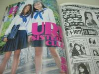 放課後クラブ　NO.75　ザ・トップMAGAZINE増刊　1994年11月号　星合摩子+藤井恵津子+金森ゆきえ 表紙+グラビア　小泉志穂　柴田楓　山崎めぐみ　汀映夏　清水愛子+宮田和美