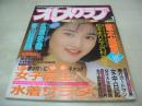 オトメクラブ　1989年01月号　増田未亜 表紙+グラビア　直木亜弓・巻頭グラビア　松本まりな　高野美由紀　女子高生水着サラダ　サーキットガール　広瀬未稀